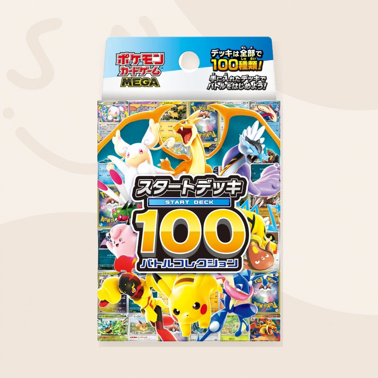 Start Dec 100 Pokemon