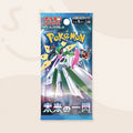 Future Flash booster pack