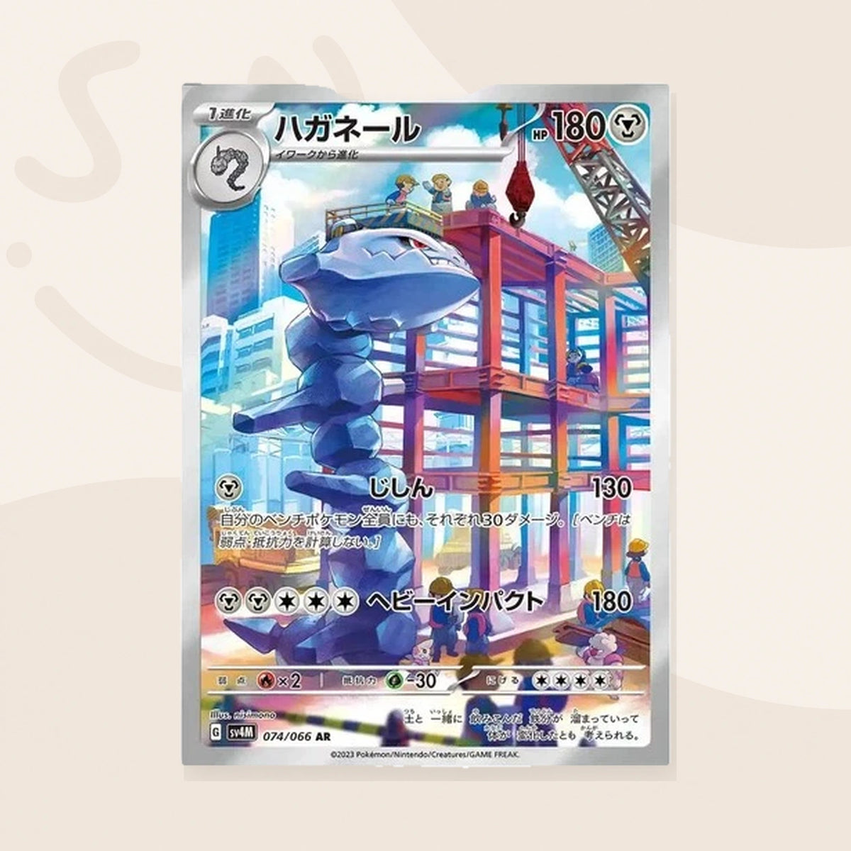 Future Flash booster pack