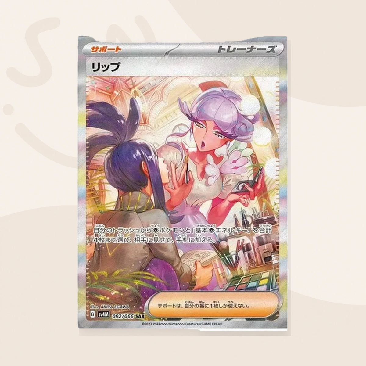 Future Flash booster pack
