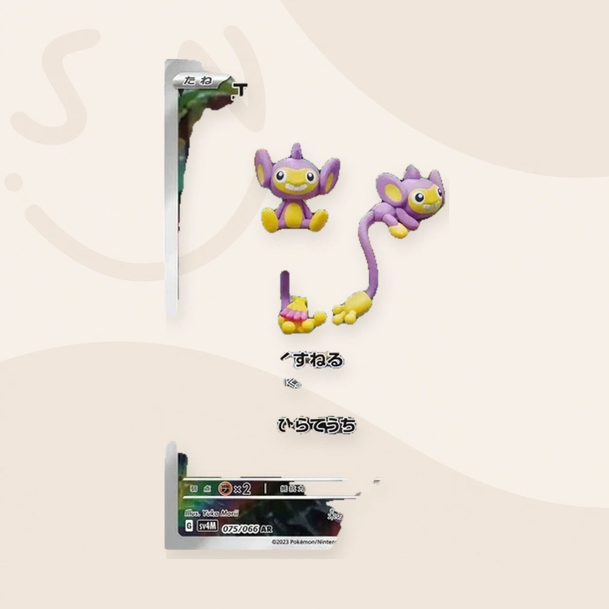 Future Flash booster pack