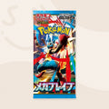 Mega Brave booster pack