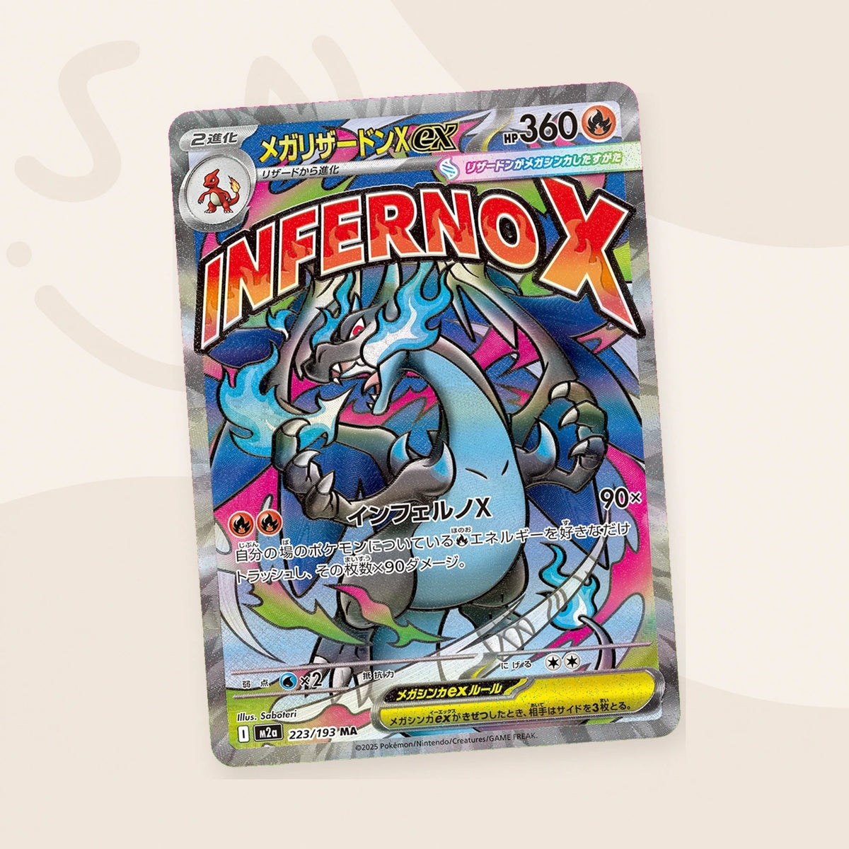 Mega Dream ex booster pack
