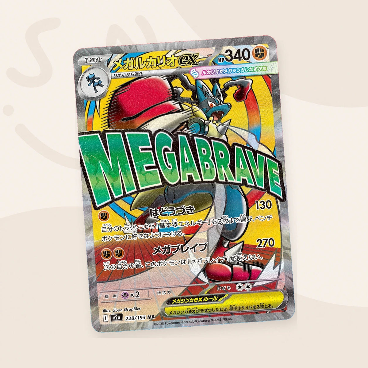 Mega Dream ex booster pack