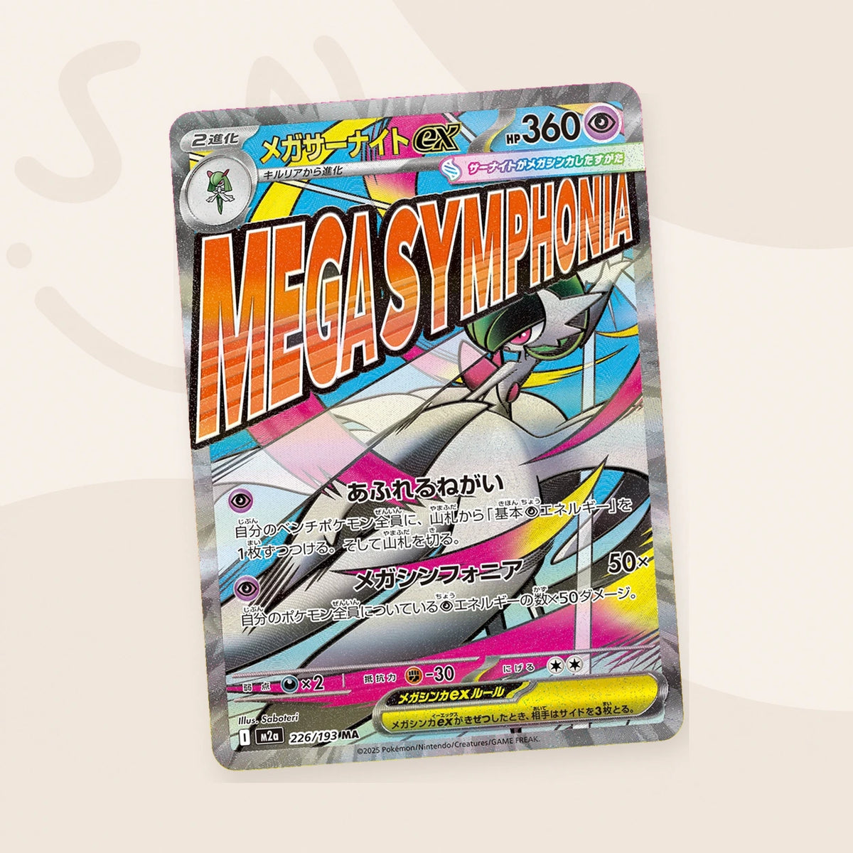Mega Dream ex booster pack