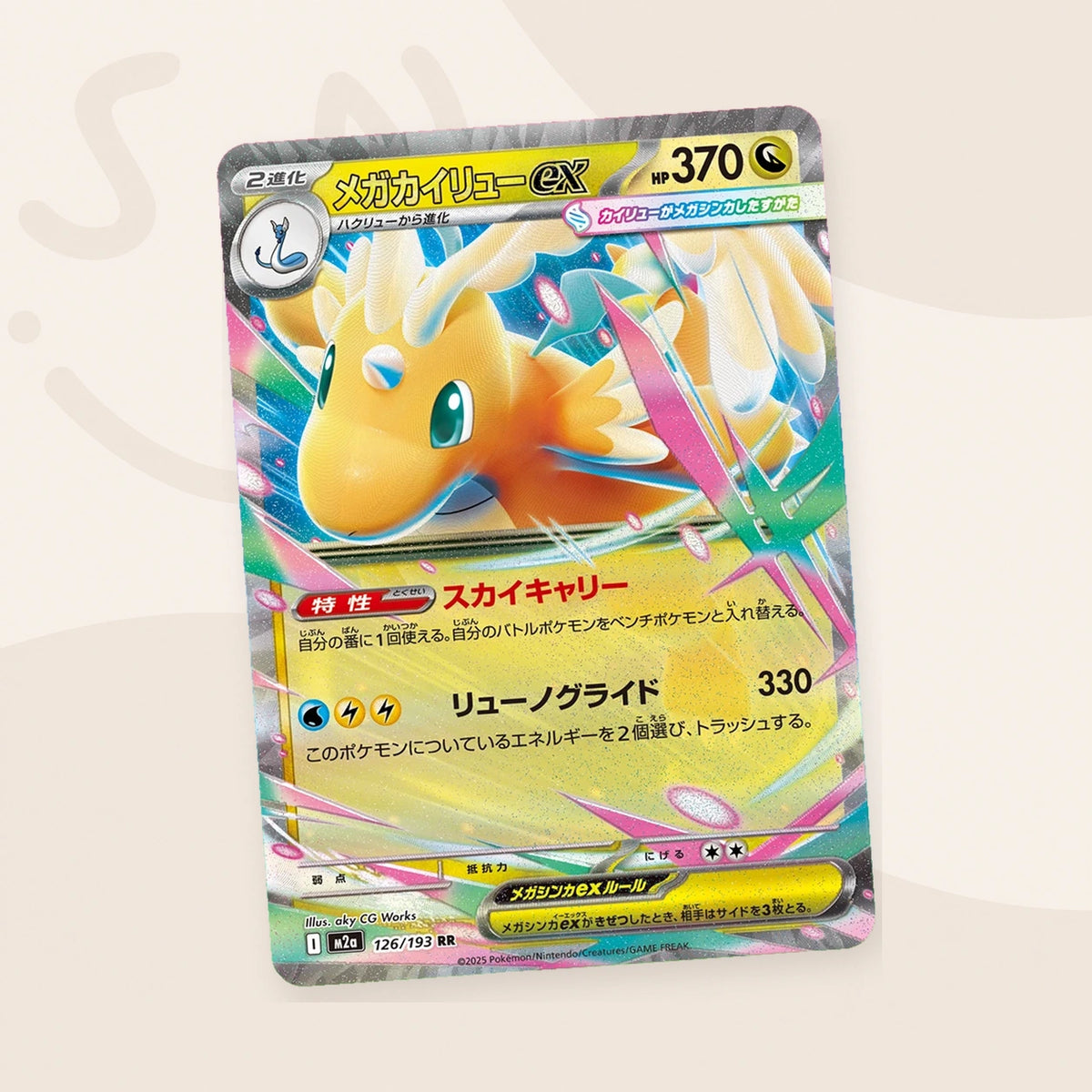 Mega Dream ex booster pack