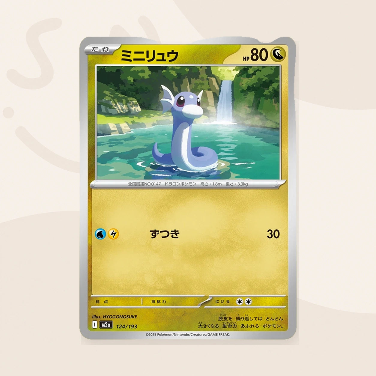 Mega Dream ex booster pack