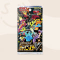 Shiny Star V booster pack